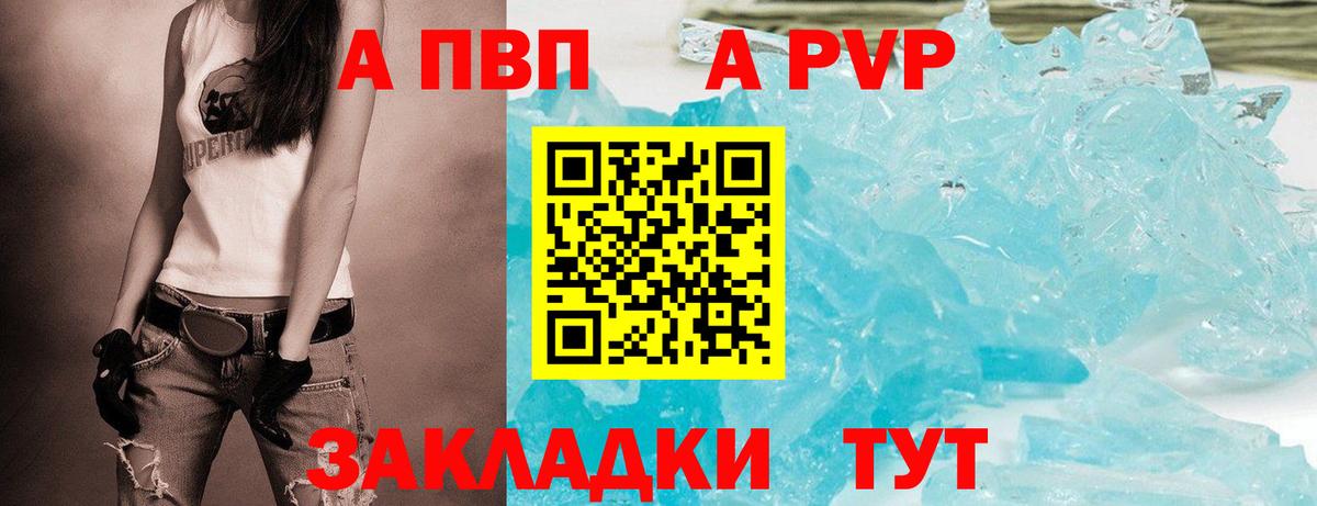 Alfa_PVP крисы CK Мирный