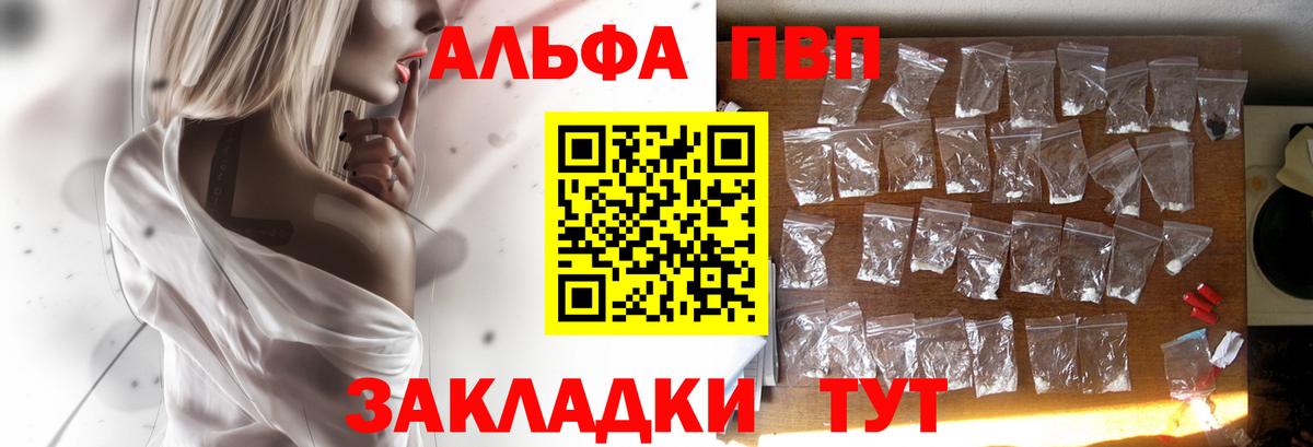 А ПВП  Alfa_PVP VHQ  А ПВП СК  где купить наркоту  Альфа ПВП Crystall  Мирный  Вход с VPN 