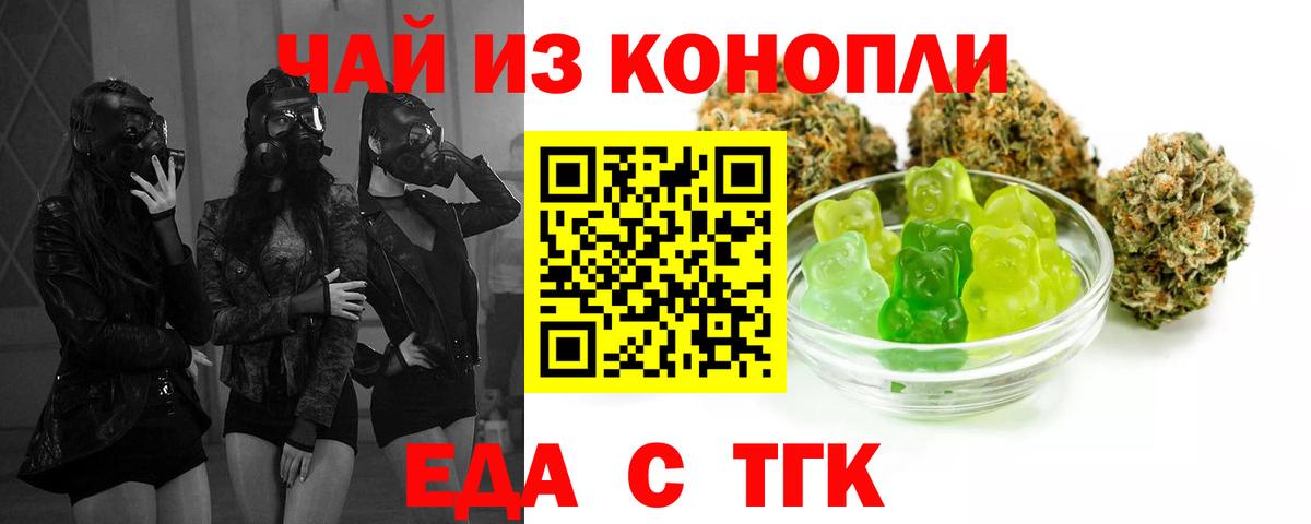 Мирный  Печенье с ТГК марихуана  Вход с VPN 