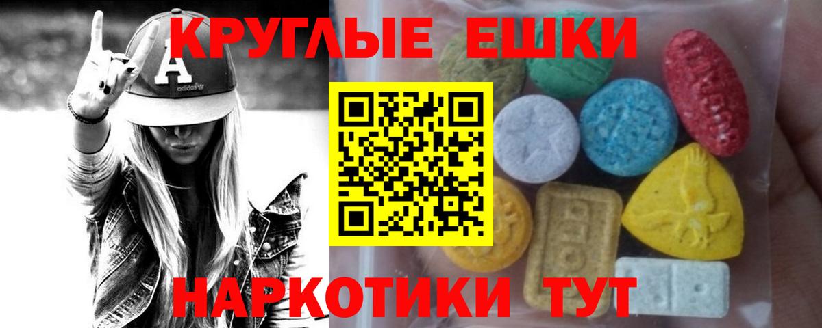 ЭКСТАЗИ Cube  Вход с VPN  Мирный  Ecstasy 300 mg 