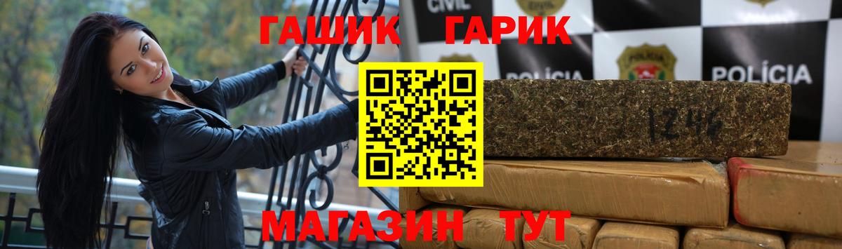 ГАШ индика сатива  Вход с VPN  Мирный  ГАШИШ VHQ 