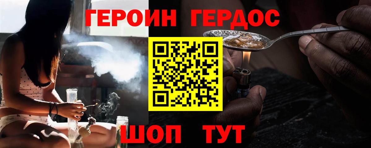 Мирный  Героин афганец  Вход с VPN 