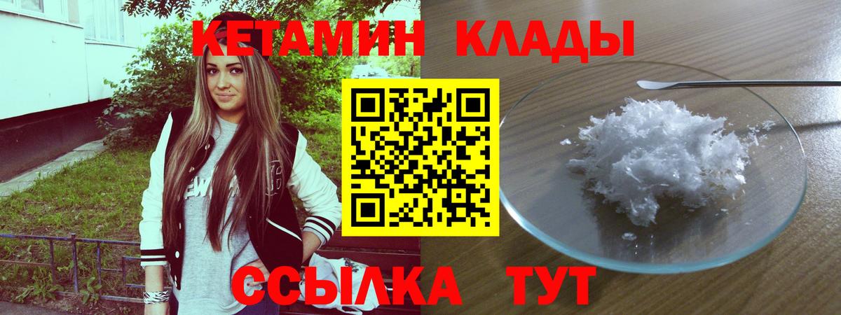 Кетамин ketamine Мирный