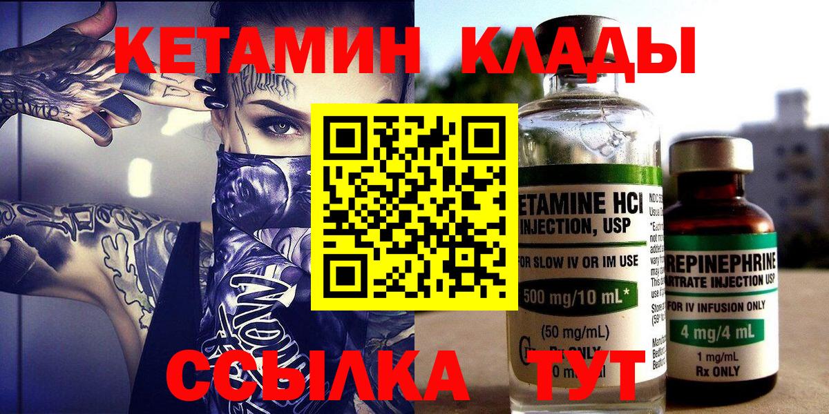 маркетплейс телеграм  КЕТАМИН ketamine  Кетамин VHQ  Вход с VPN  Мирный 