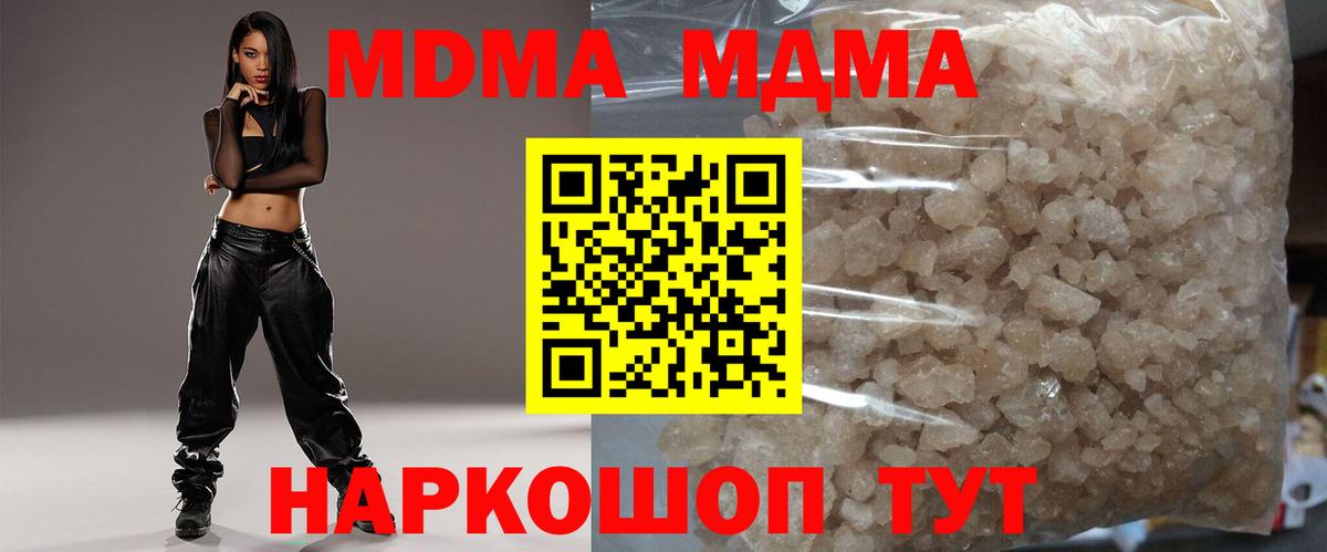 МДМА crystal  MDMA  Вход с VPN  Мирный  МДМА кристаллы 