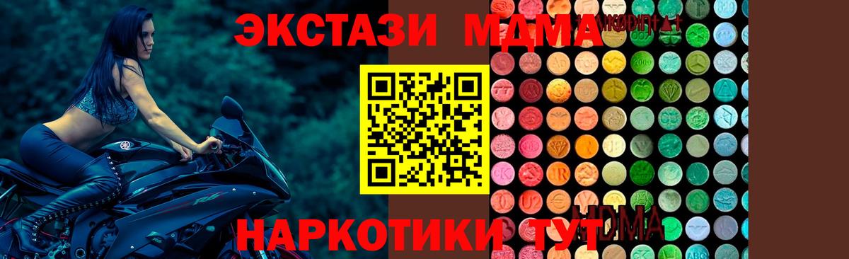 MDMA кристаллы Мирный
