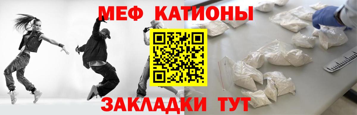 где продают наркотики  Меф мука  Мефедрон  Вход с VPN  Меф  Мирный  Мефедрон мяу мяу 