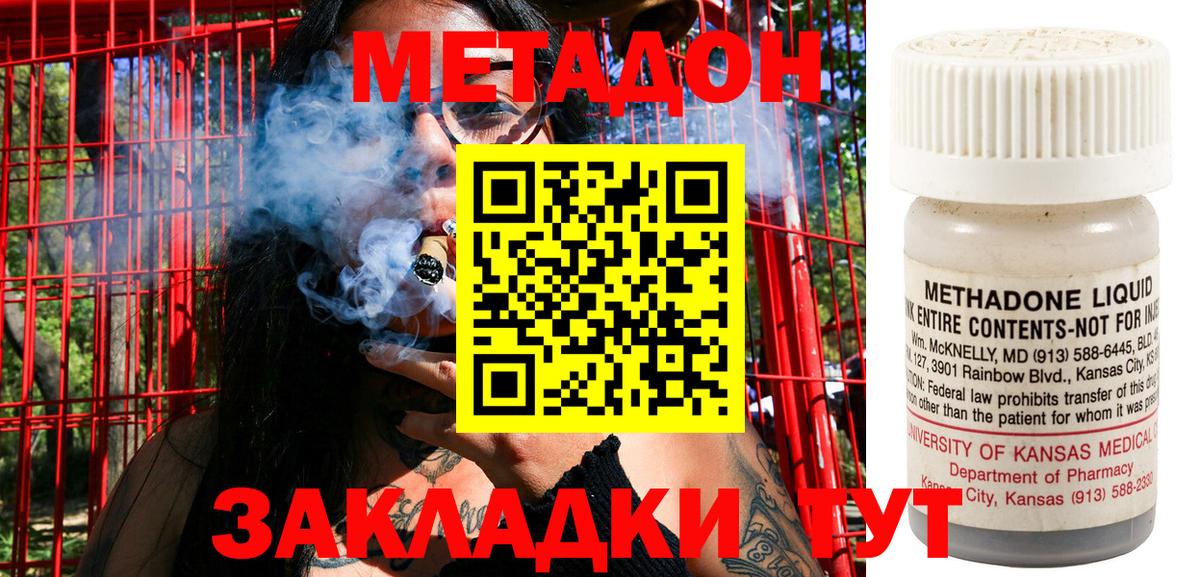 МЕТАДОН белоснежный  МЕТАДОН VHQ  Вход с VPN  Мирный 