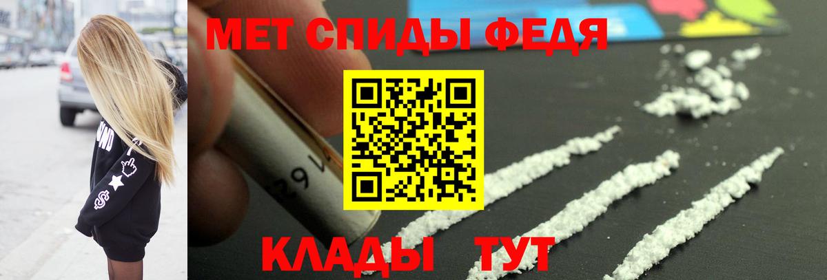 МЕТАМФЕТАМИН кристалл  Вход с VPN  Мирный 