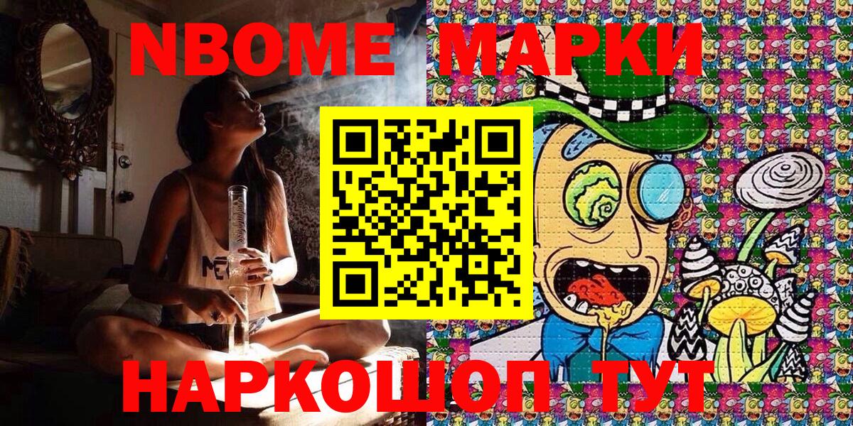 Марки 25I-NBOMe 1,8мг  Вход с VPN  Марки 25I-NBOMe  где продают   Мирный 